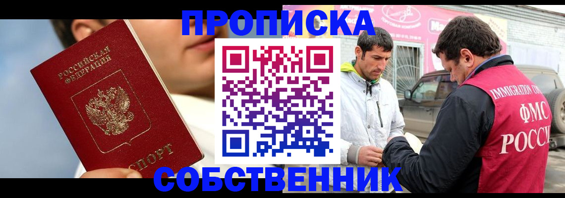 временная регистрация для всех в Дрезне