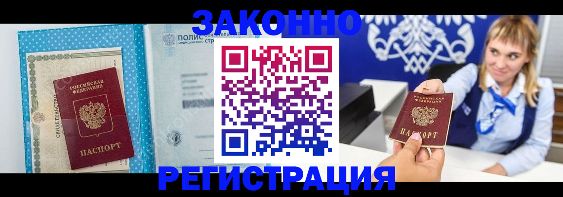 прописка гарантия в Дрезне