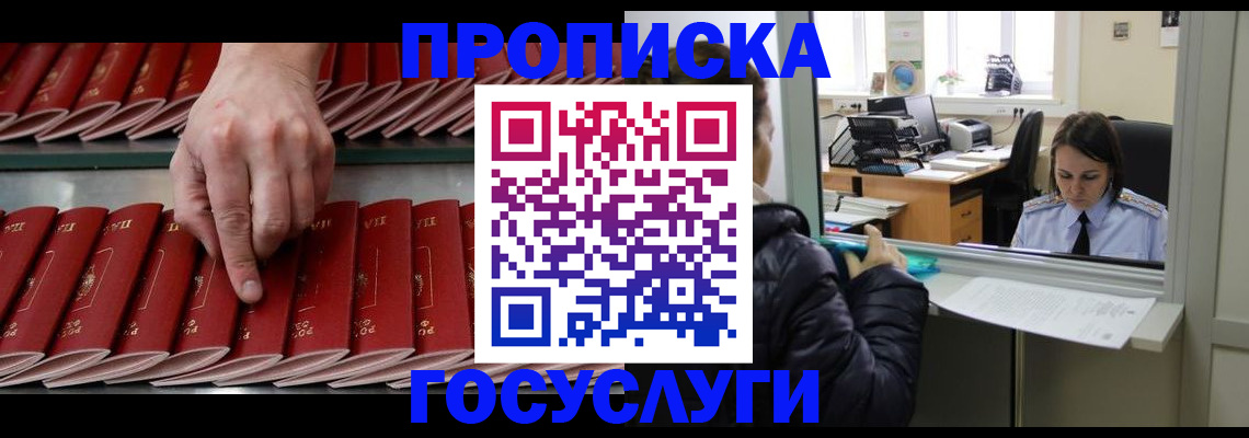 временная регистрация недорого в Дрезне