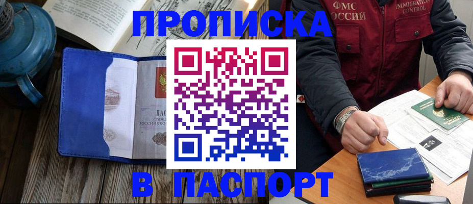 прописка для военкомата в Дрезне