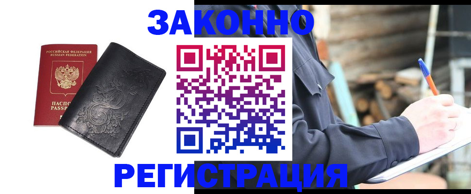 где прописаться в Дрезне