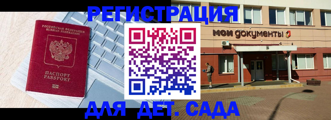 временная регистрация в квартире в Дрезне